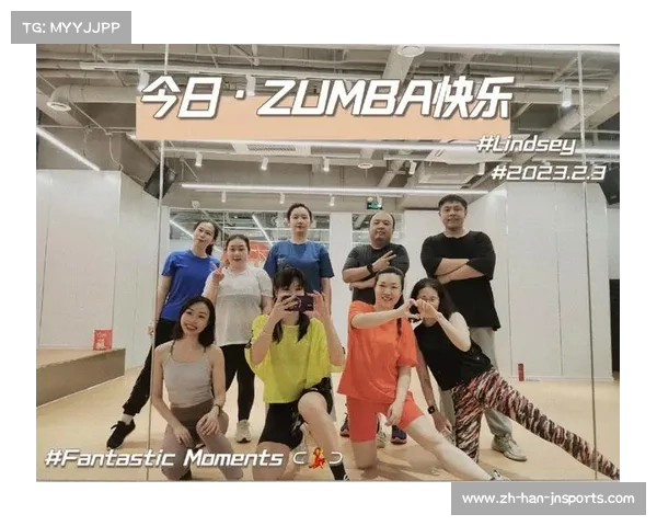 魅加健身推出收费小团课Zumba训练营带你体验激情舞动与健康蜕变